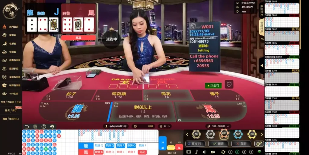 AB 金花